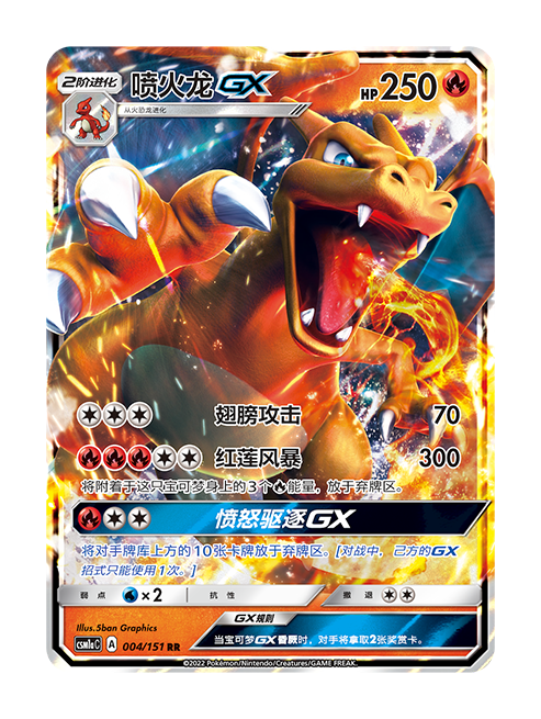 Charizard GX