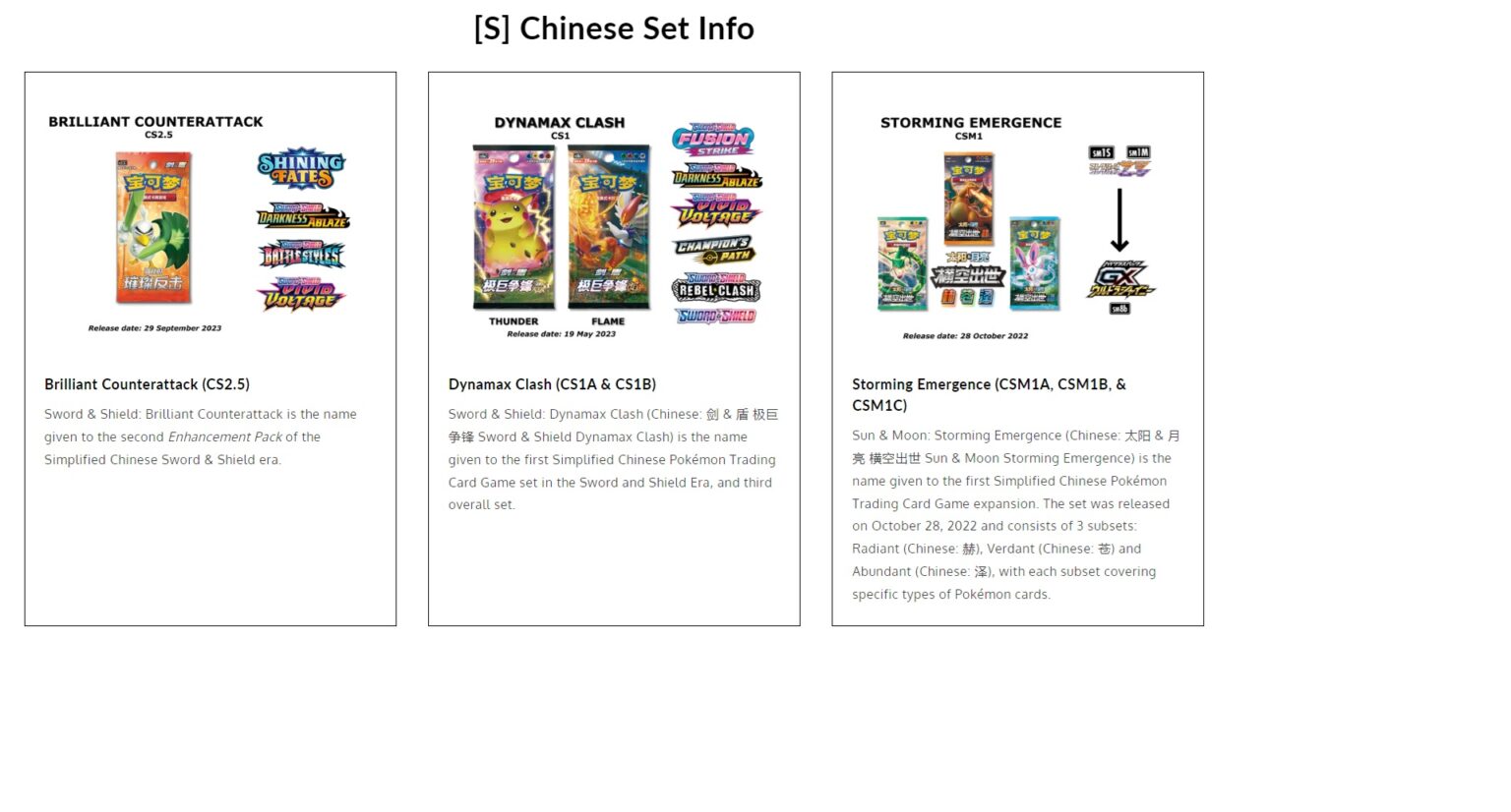 S-Chinese Set Info